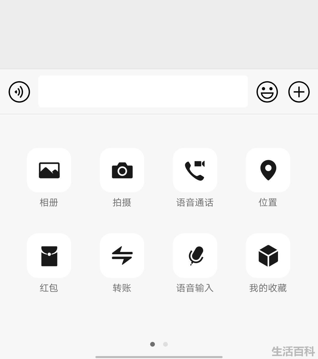 微信群转账怎么显示你无需收款