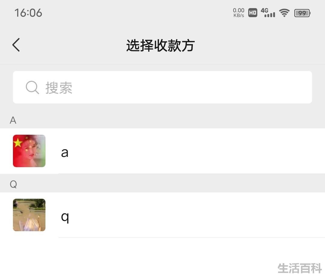 微信群转账怎么显示你无需收款