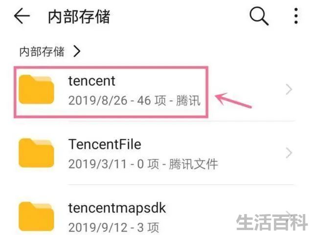 手机内存不足怎么清理