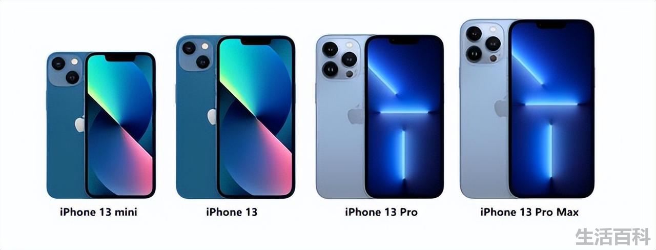 iphone13系列哪款值得入手