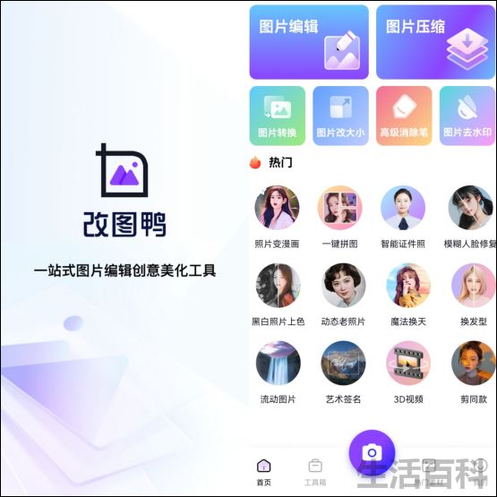 手机怎么压缩图片