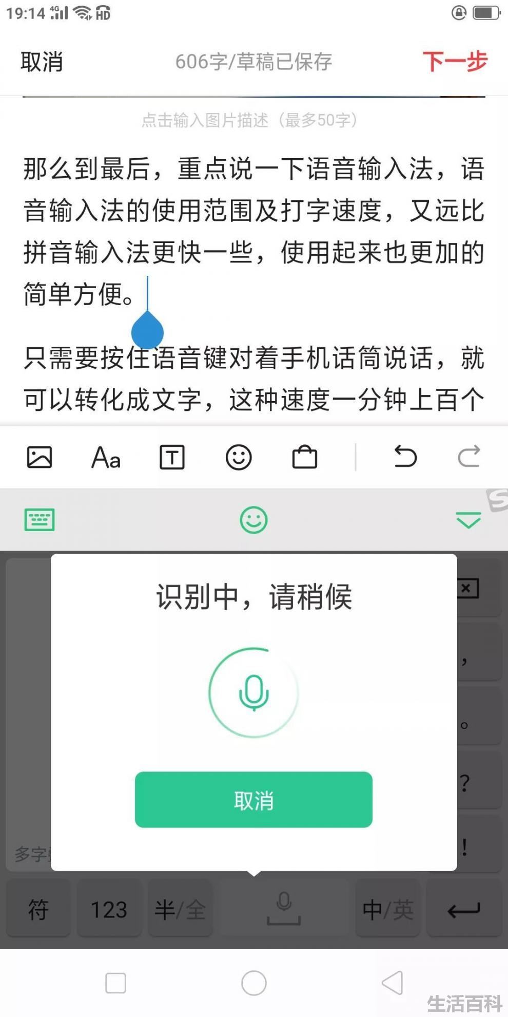 手机哪种输入法好用