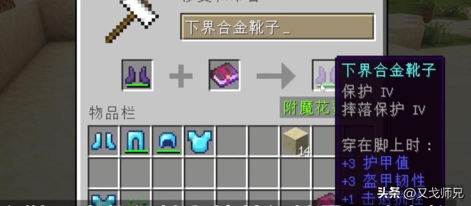 我的世界附魔属性大全