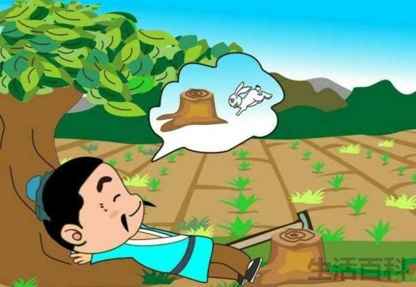 守株待兔的寓意