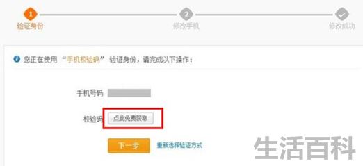 手机收不到验证码是因为什么