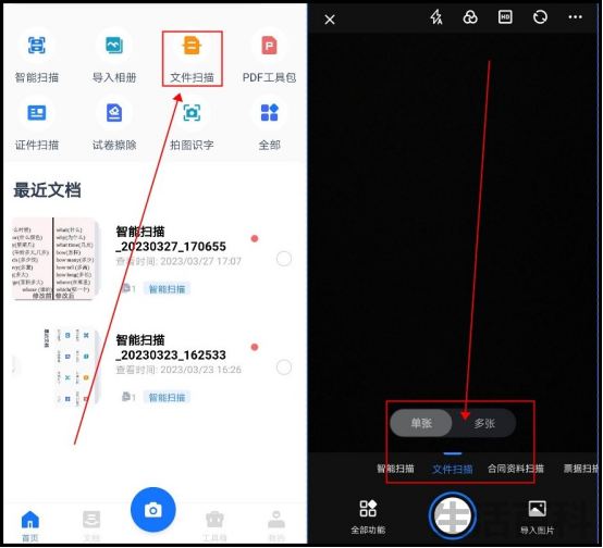 身份证扫描件怎么制作
