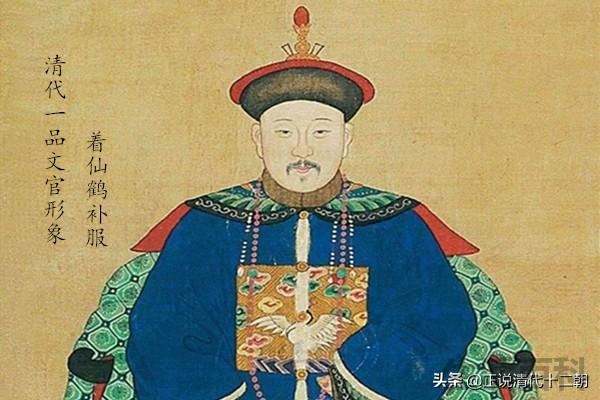 清朝官员品级排位
