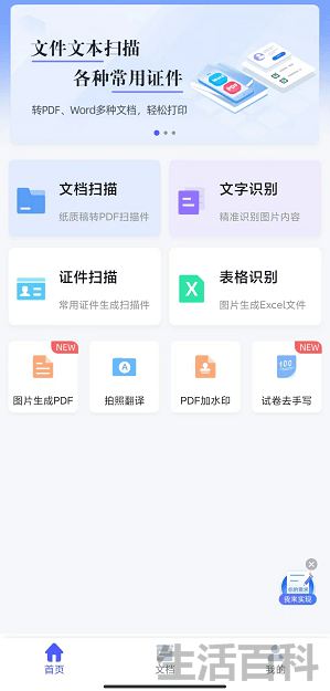 身份证扫描件怎么弄