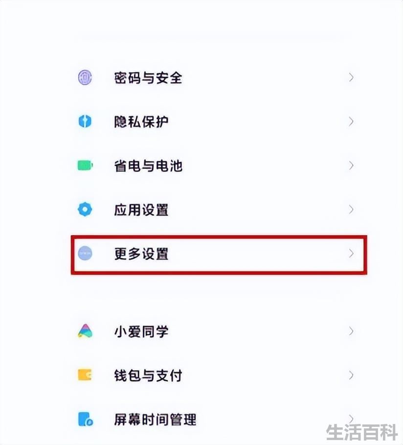 小米手机触屏灵敏度怎么设置