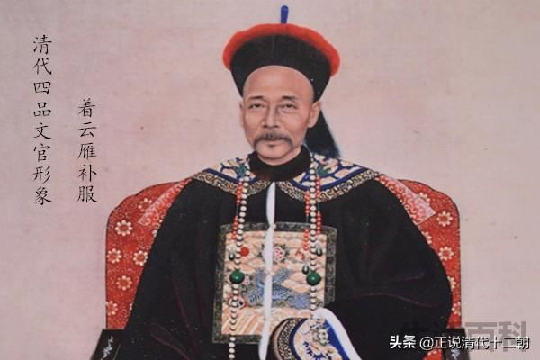 清朝官员品级排位