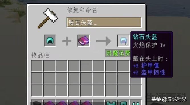 我的世界附魔属性大全