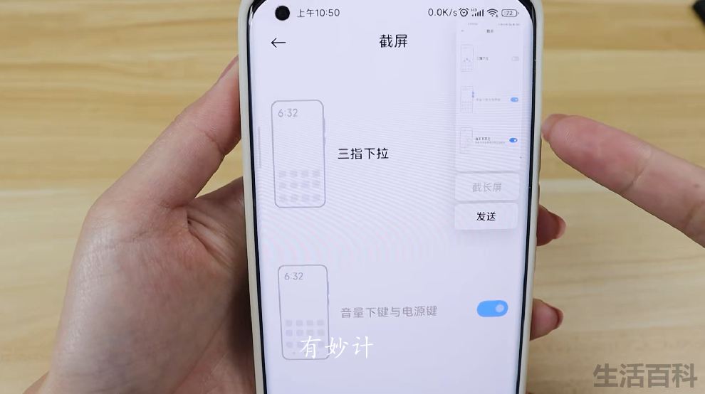手机怎么截屏