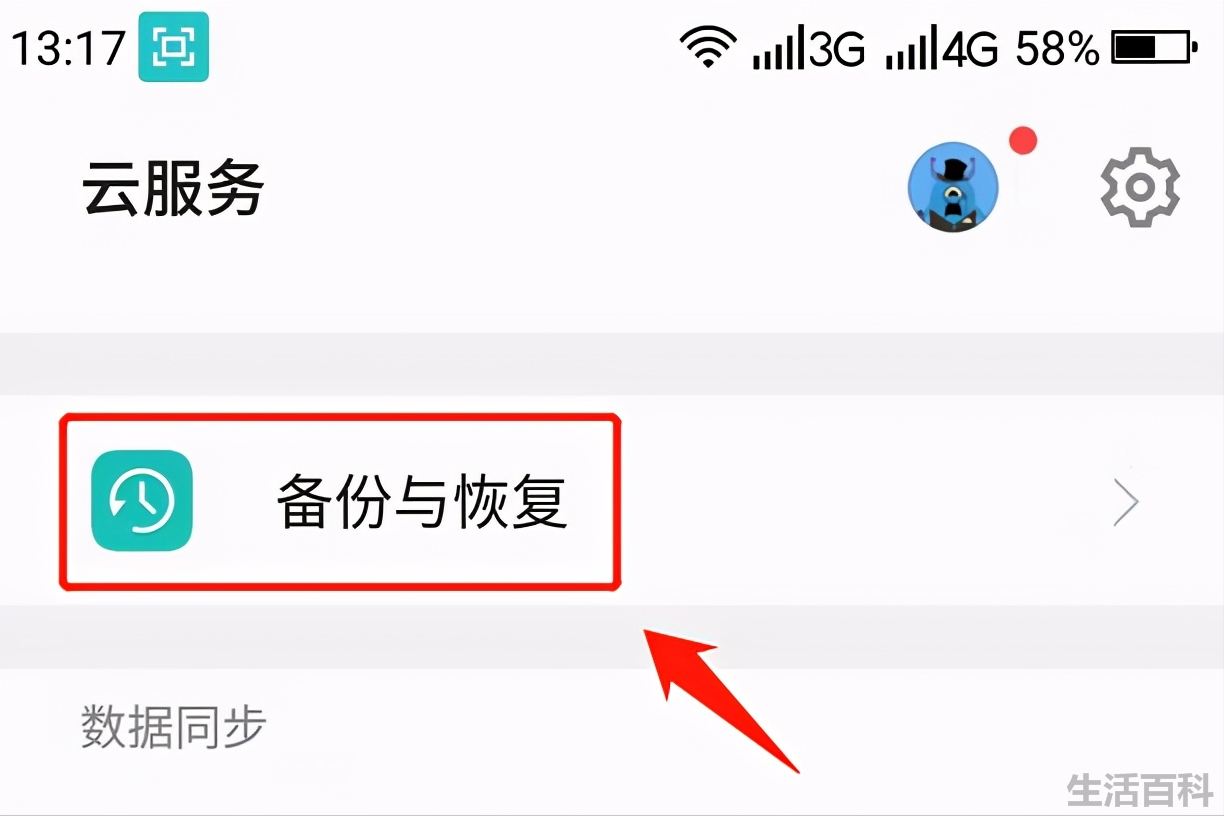 短信删除怎么恢复