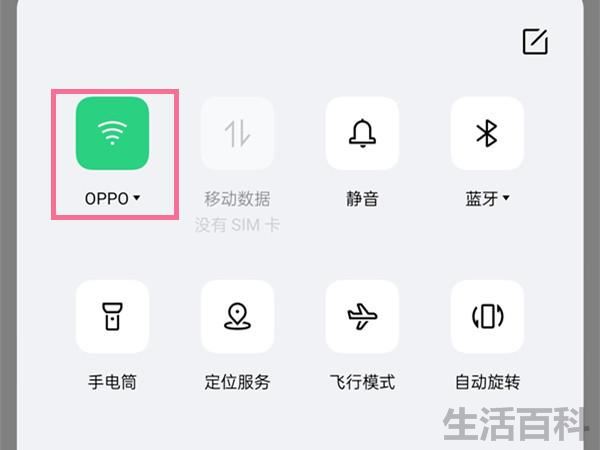 手机wifi打不开