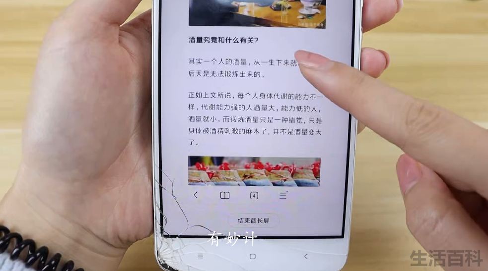 手机怎么截屏