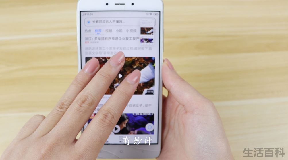 手机怎么截屏