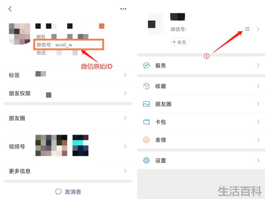 如何设置自己的微信号