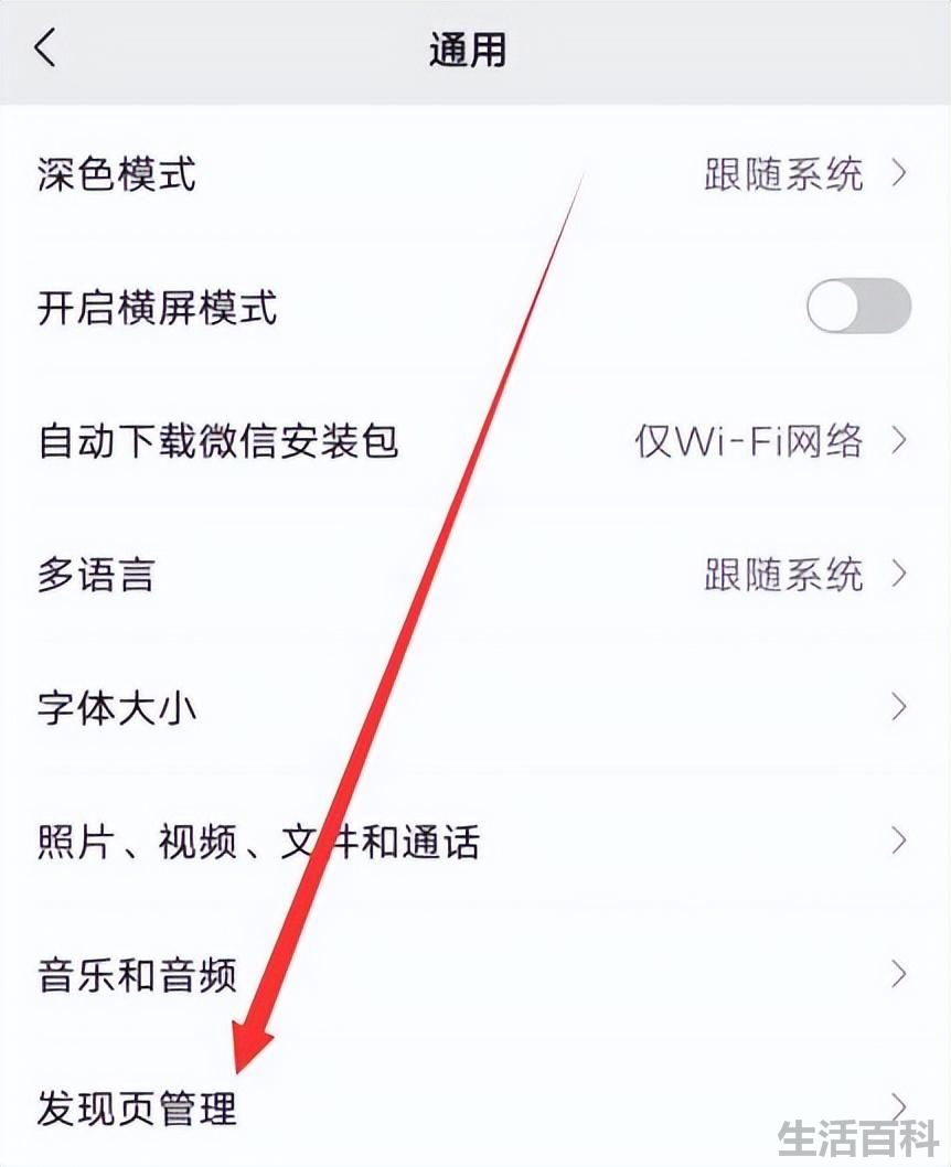 微信如何关闭朋友圈