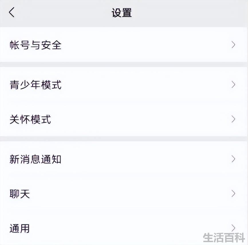 微信如何关闭朋友圈