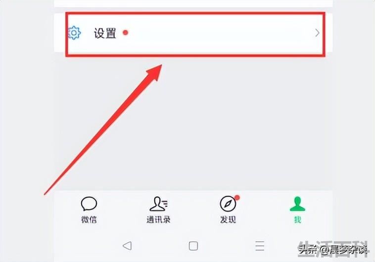怎么在微信里切换账号