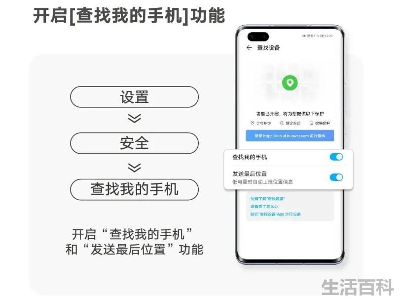 手机丢了怎么查找手机位置