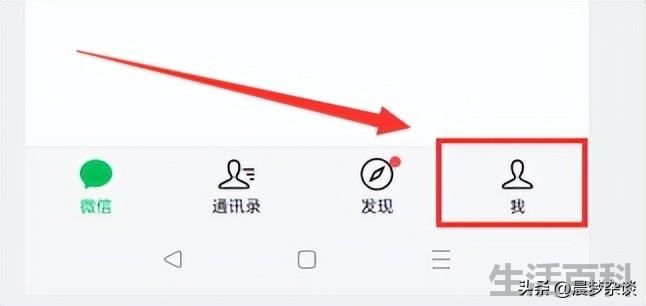 怎么在微信里切换账号