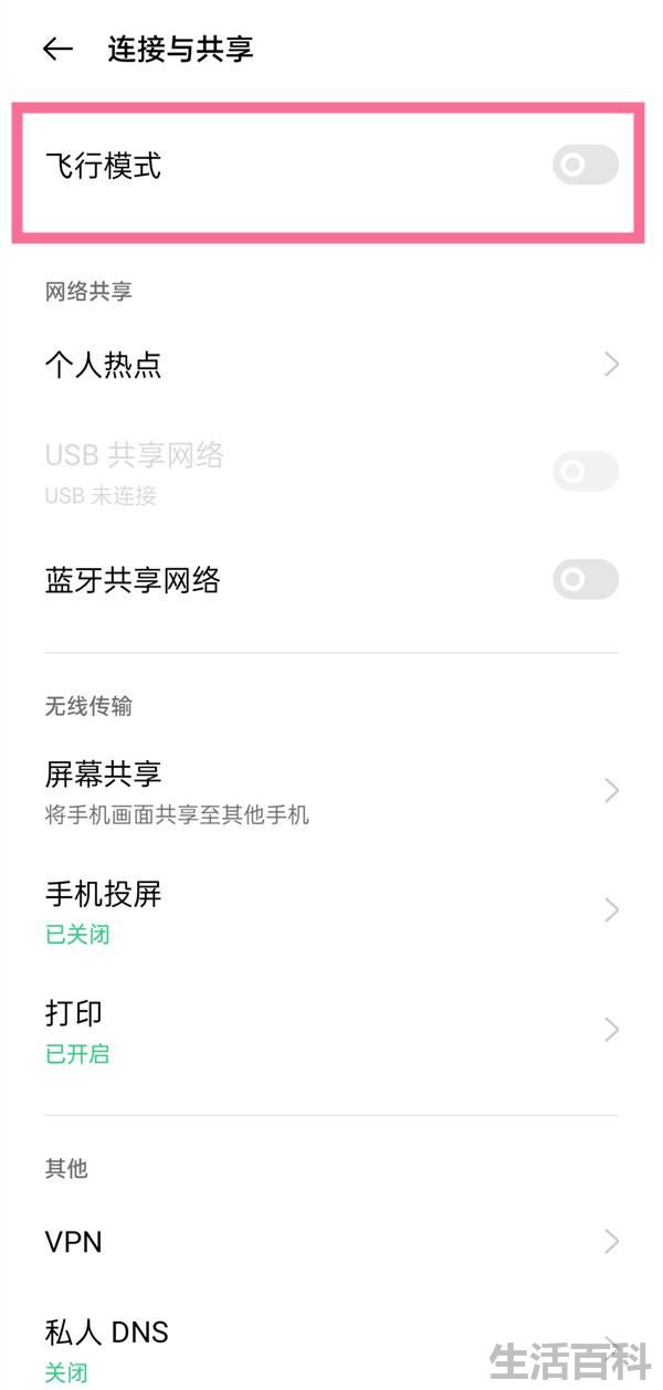手机wifi打不开