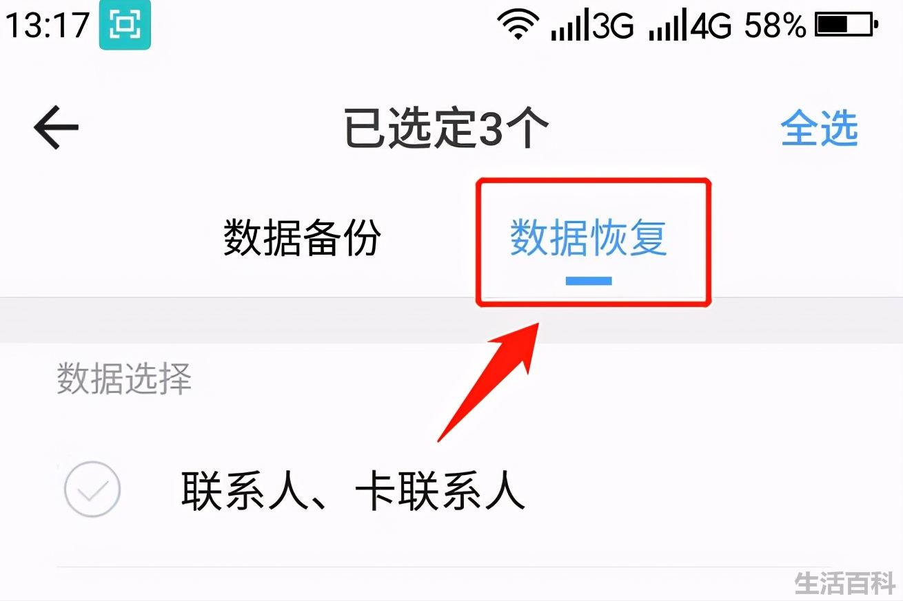 短信删除怎么恢复