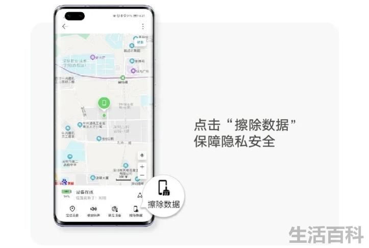手机丢了怎么查找手机位置
