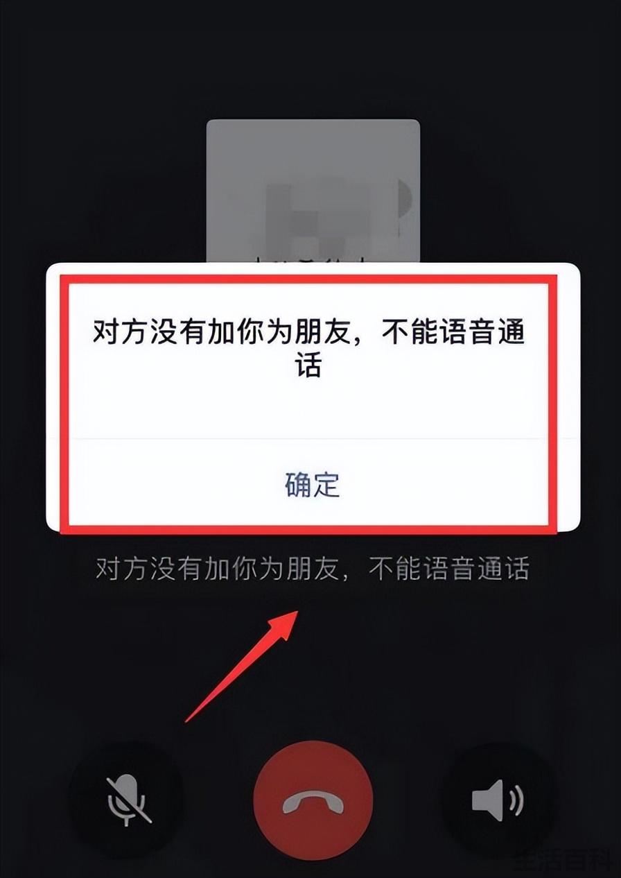 如何判断对方从微信中删除了你