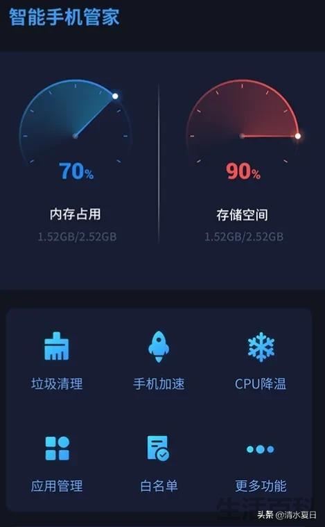 手机卡顿反应慢怎么解决