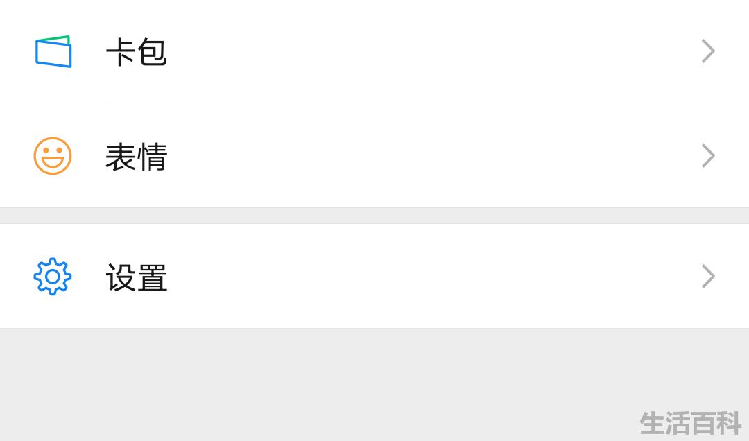 微信语音铃声怎么设置