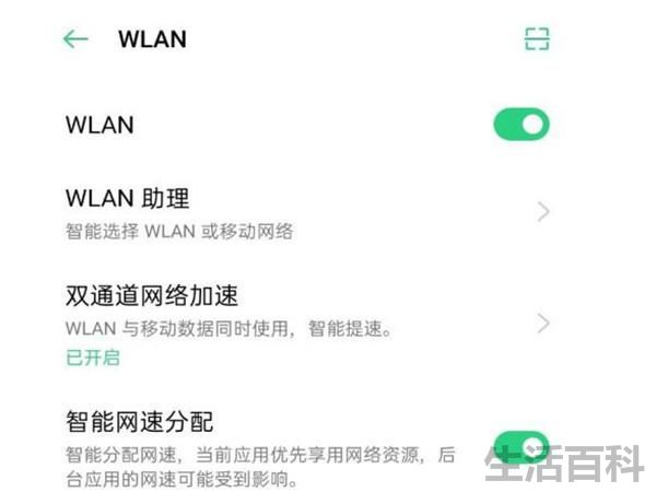 手机wifi打不开