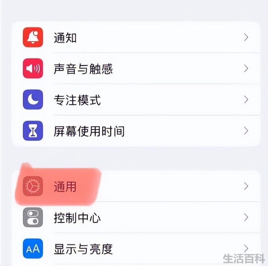 苹果手机隔空投送在哪里打开