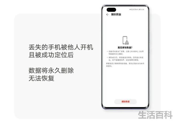 手机丢了怎么查找手机位置