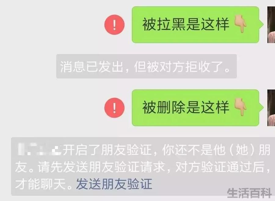 如何判断对方从微信中删除了你