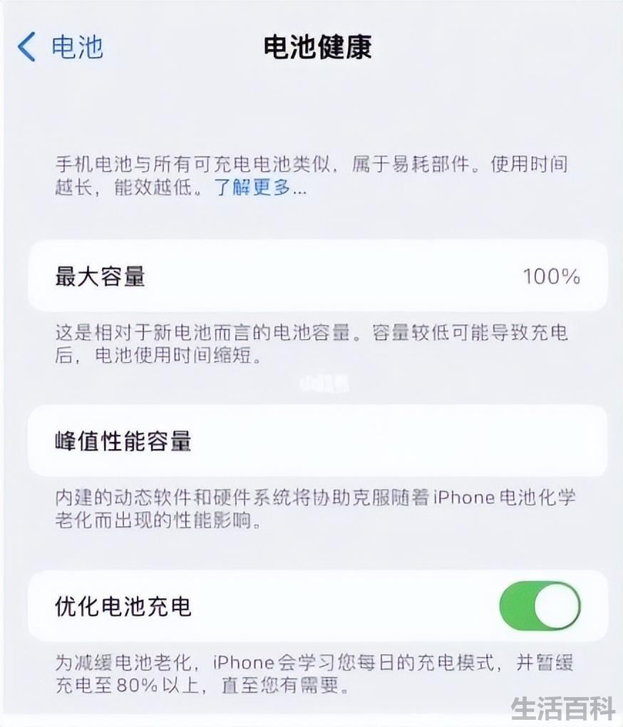手机电池怎么保养用的久