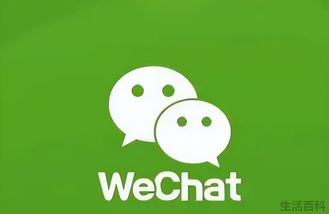 微信哪一年开始普及了