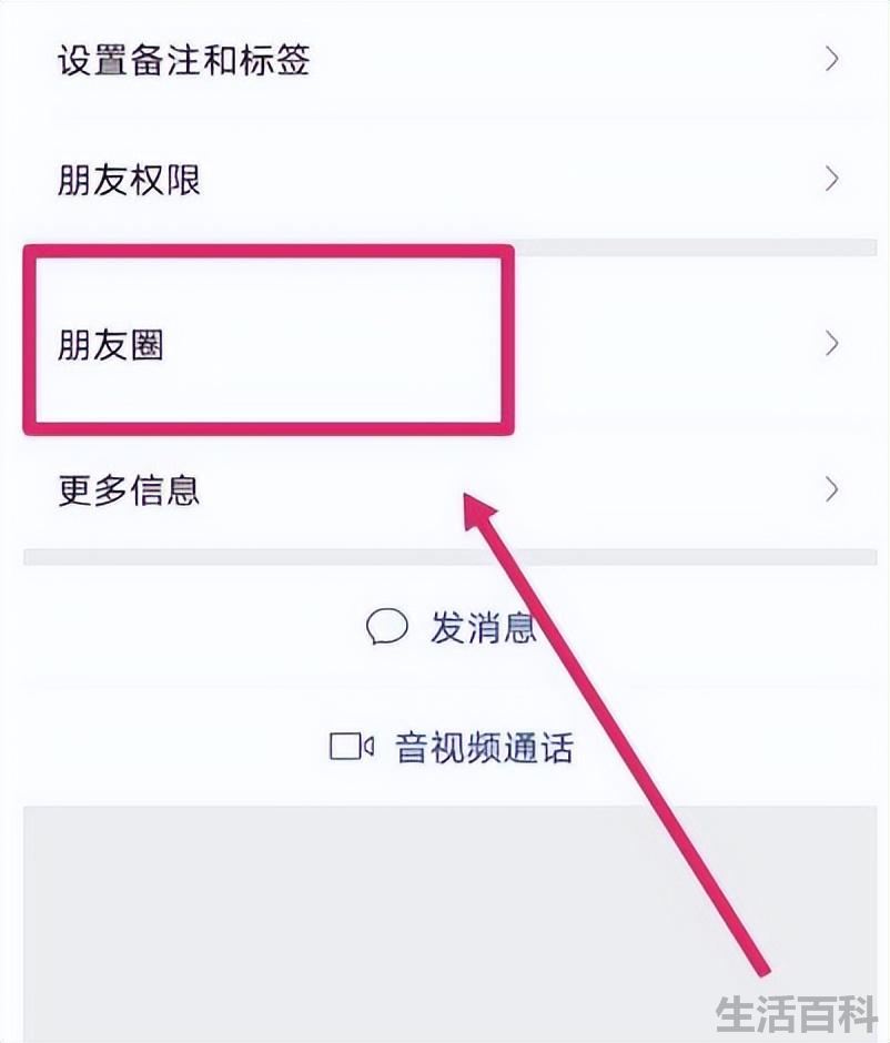 如何判断对方从微信中删除了你