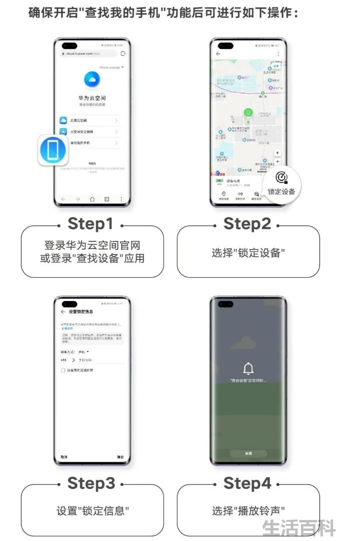 手机丢了怎么查找手机位置