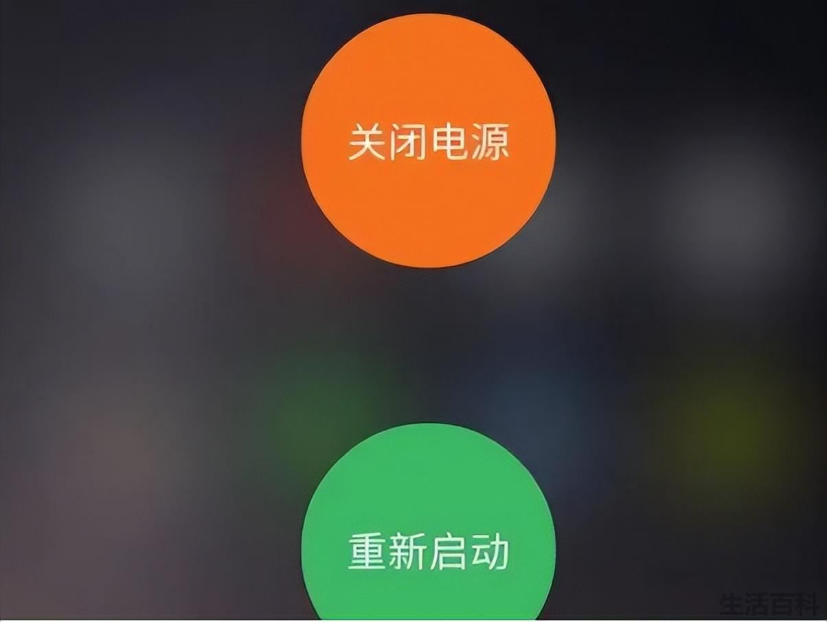 手机卡顿是重启好还是关机好