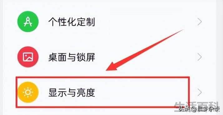 手机自动屏息时间怎么设置