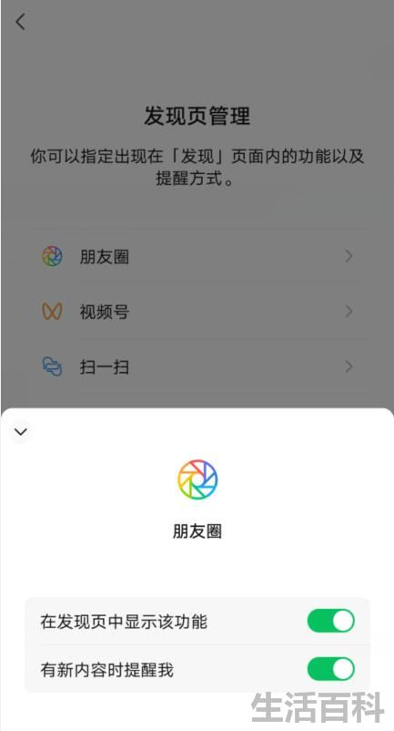 微信如何关闭朋友圈
