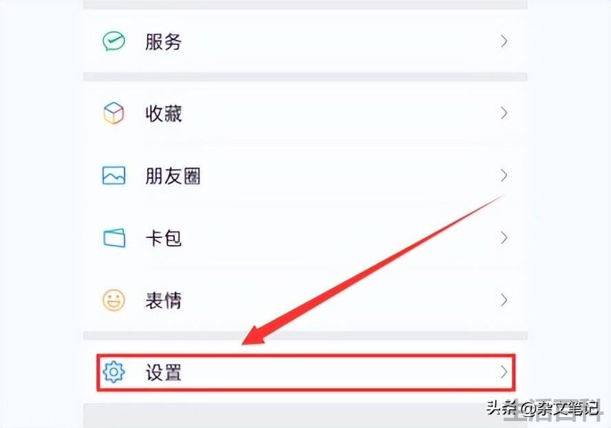 微信好友验证怎么设置