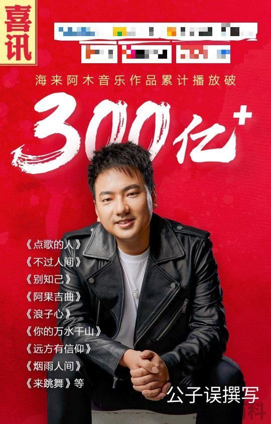 海来阿木结过几次婚