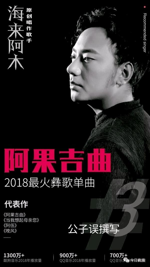海来阿木结过几次婚