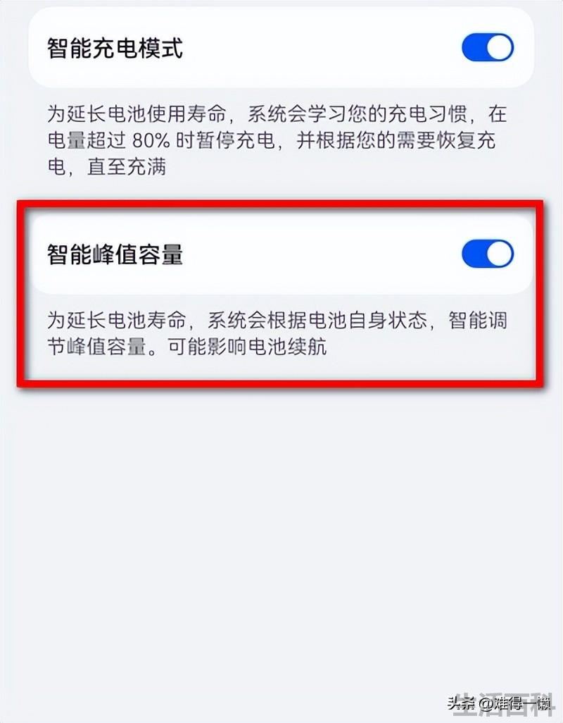 手机电池怎么延长寿命时间