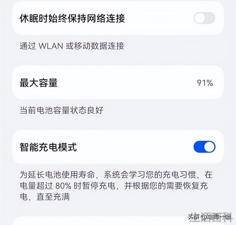手机电池怎么延长寿命时间