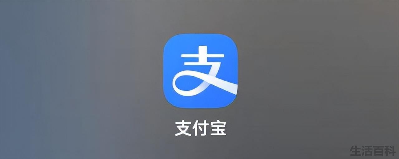 支付宝注销后还可以重新注册吗