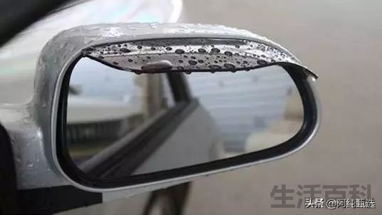 天开车后视镜看不清怎么办